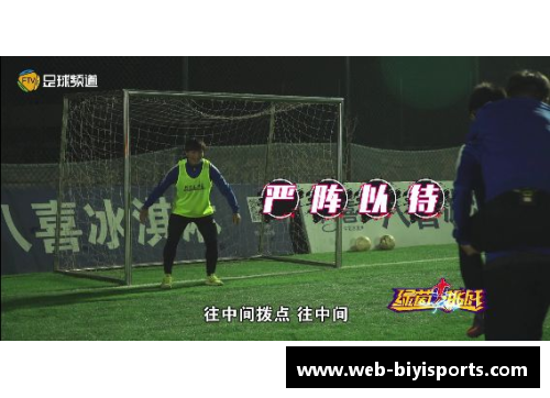 足球球星盲猜挑战让你在比赛中识别传奇球员的绝佳体验和乐趣