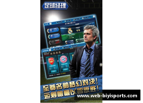 重温经典回忆 足球经理2020中的传奇老球星风采揭秘