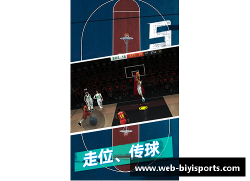 必一运动西班牙篮球迷眼中的顶尖明星与他们的竞技魅力分析