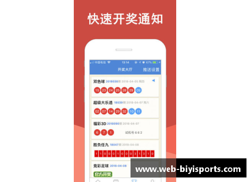 必一运动NBA竞彩推荐：精准分析赛事，实时赔率预测