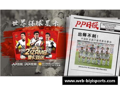 必一运动足球球星卡收藏与投资指南助你实现财富增长的终极策略