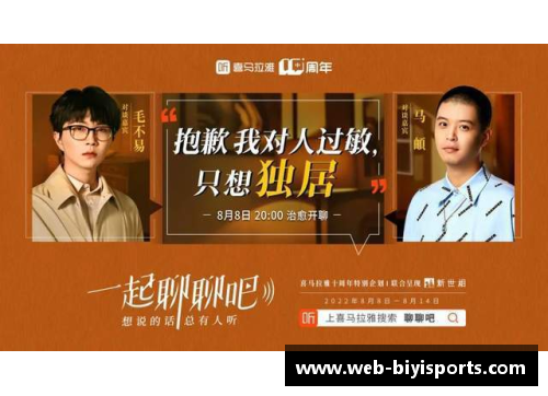 必一运动唐镇文：打造“季季有主题、月月有提高、周周有活动、天天有进步”的成长新模式 - 副本