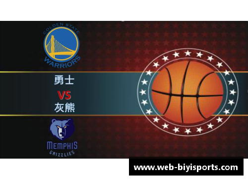 必一运动NBA赛事竞猜推荐：精准分析与独到观点 - 副本