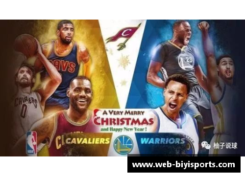 必一运动NBA风云人物：妖星闪耀赛场，巅峰对决谁主沉浮