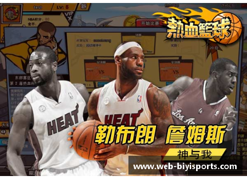 必一运动NBA西部冠军赛实况直播：巅峰对决精彩纷呈 - 副本